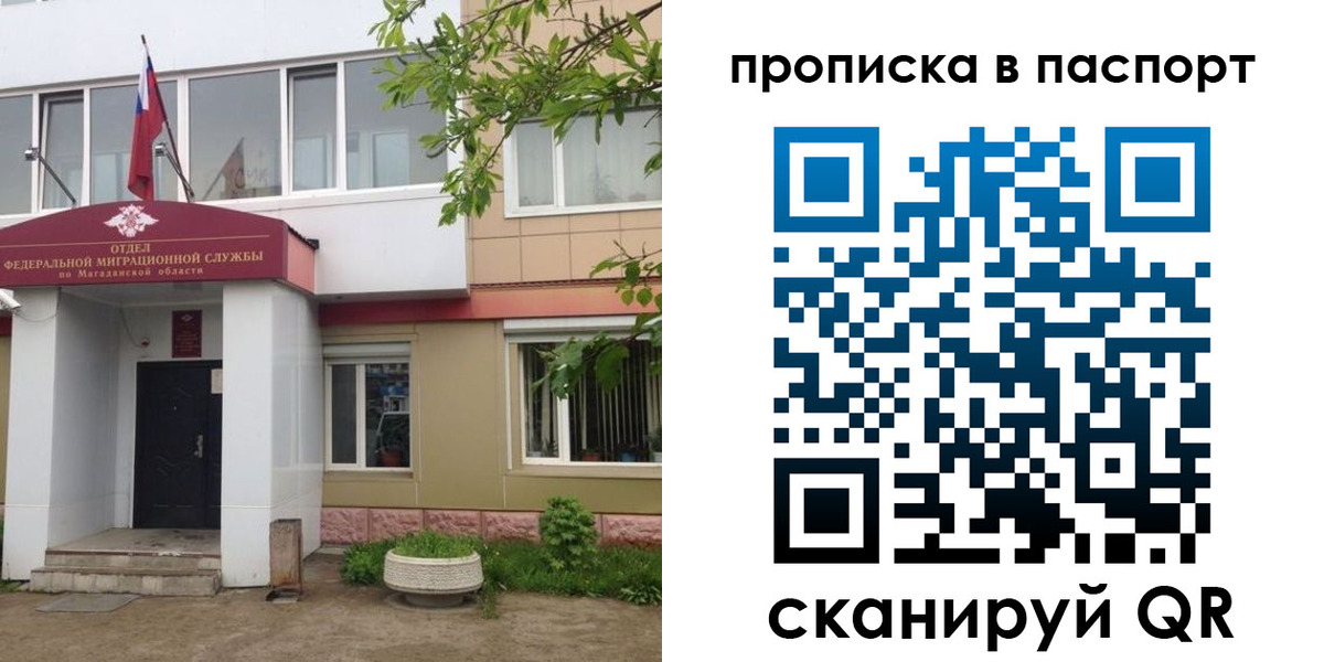 временная регистрация госуслуги в Геленджике